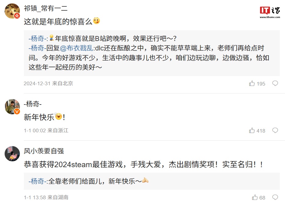 《黑神话：悟空》美术总监杨奇：游戏 DLC 还在酝酿之中，不能草草端上来