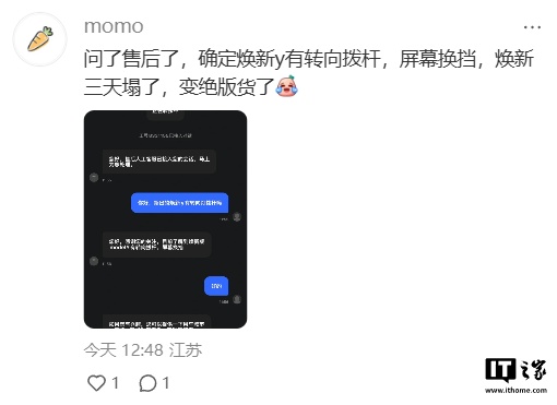 特斯拉焕新 Model Y 车型保留转向灯拨杆，但采用屏幕换挡