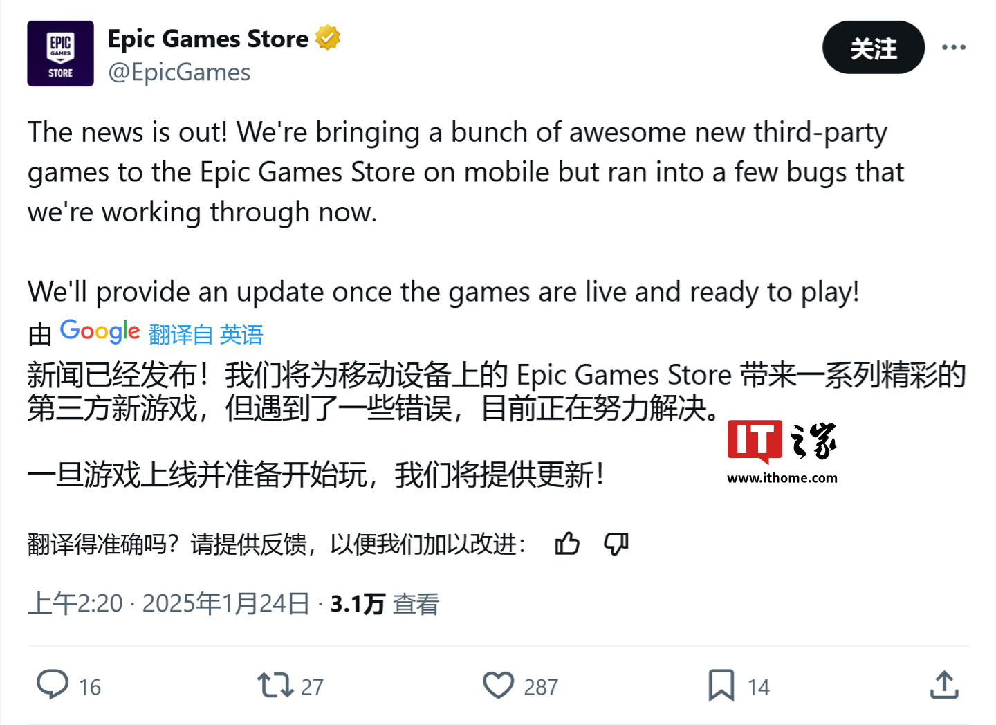 迎战苹果：Epic 每月上新免费手游，承担欧洲开发者 1 年核心技术费