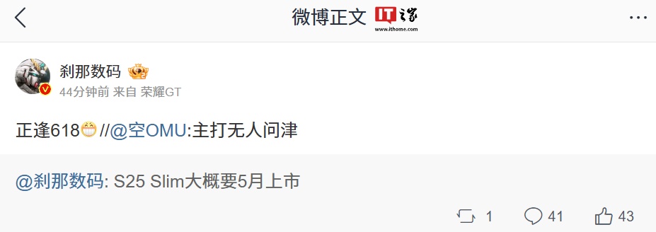消息称三星 Galaxy S25 Slim 手机“大概”5 月上市，Ultra 机型先行者发布后预售