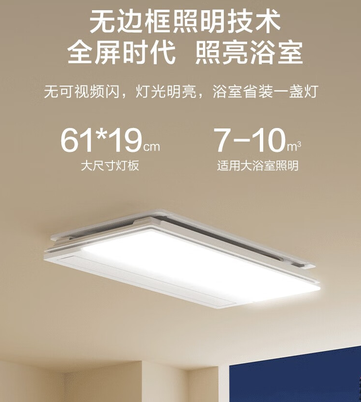 京东京造火烈鸟立体双暖浴霸上市：分体设计、最大 3700W 速热，999 元