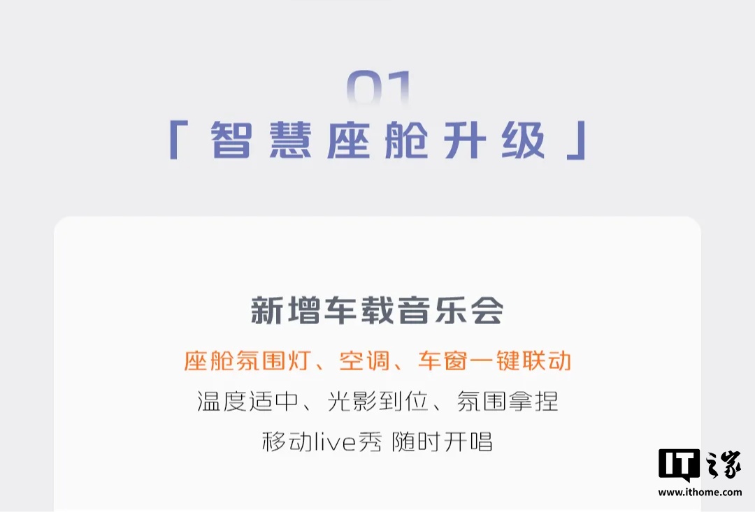 深蓝 S05 获推 DEEPAL OS 3.0.3：新增女王副驾电动座椅调节