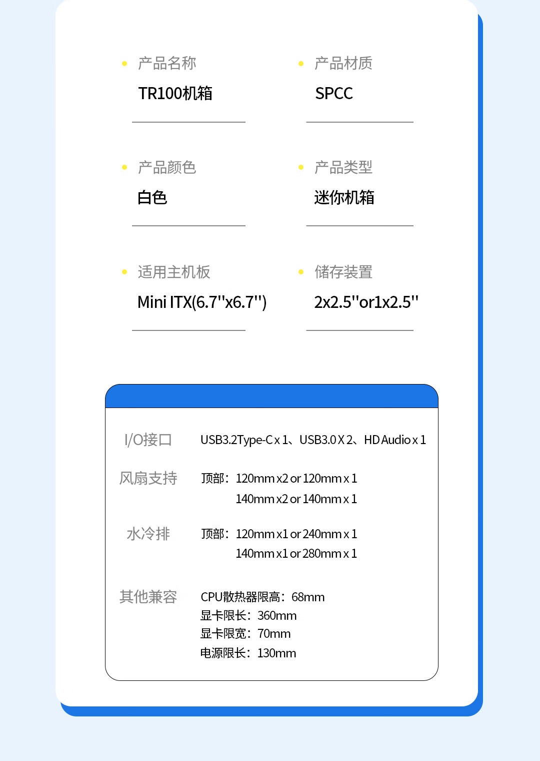 曜越 Tt 推出 TR100 Mini-ITX 机箱：支持 360mm 长显卡，799 元
