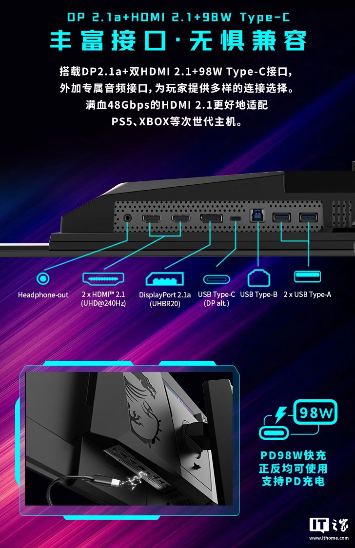 微星“MPG 272URX”27 英寸显示器上架：4K 240Hz 三星 QD-OLED 面板，6999 元