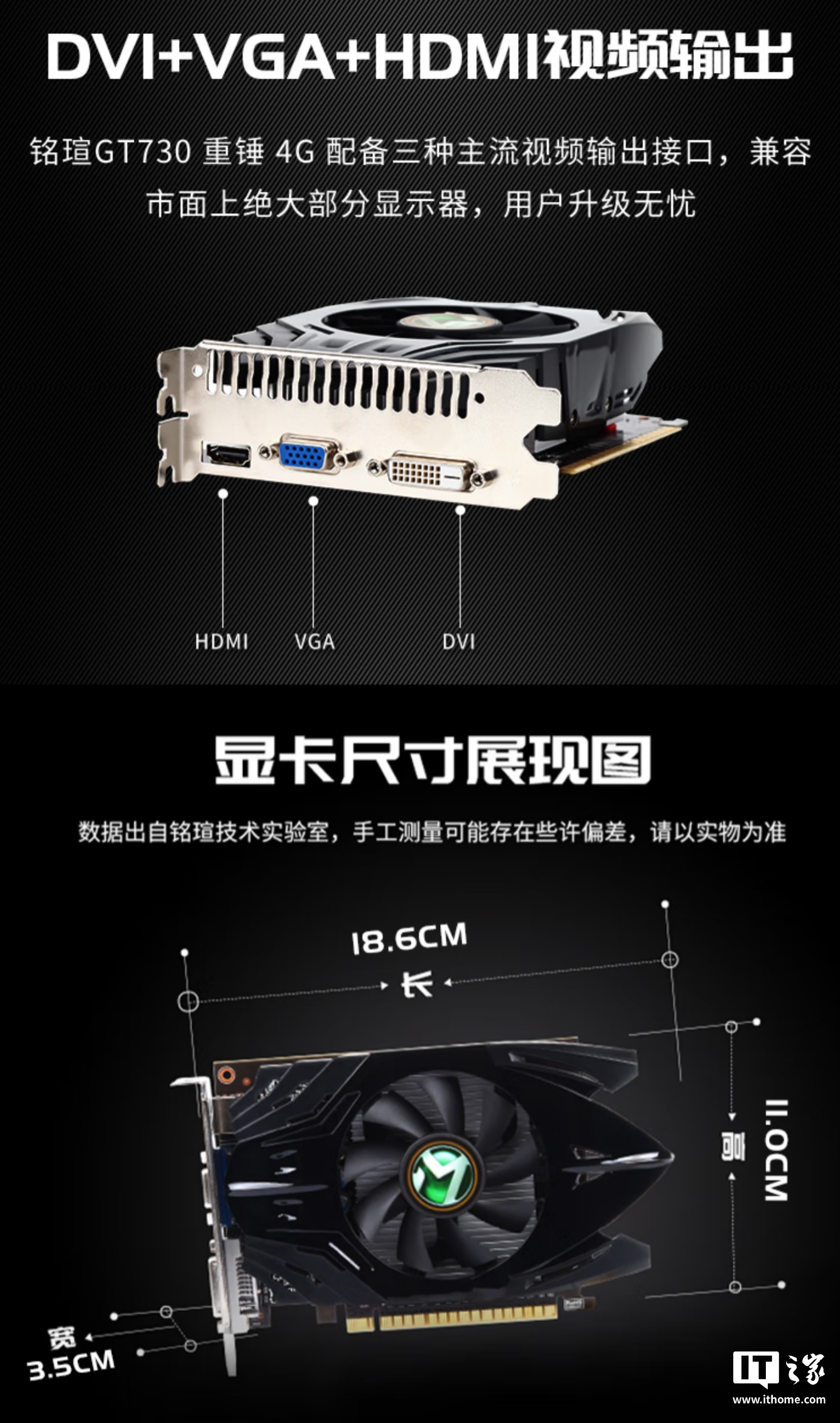 铭瑄再次推出“十年老将”GT 730 入门显卡：可选 2GB / 4GB 显存，329 元起