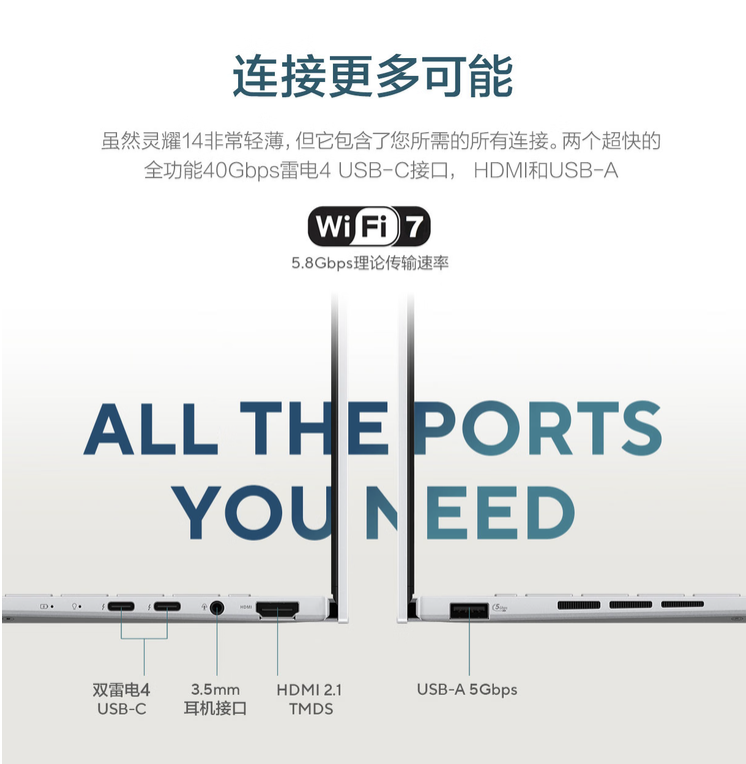 2025 款华硕灵耀 14 笔记本发布：陶瓷铝设计、酷睿 Ultra 9-285H + 32G + 1T 售 7499 元
