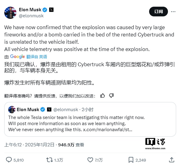 特斯拉 Cybertruck 在拉斯维加斯爆炸，马斯克称爆炸与车辆本身无关