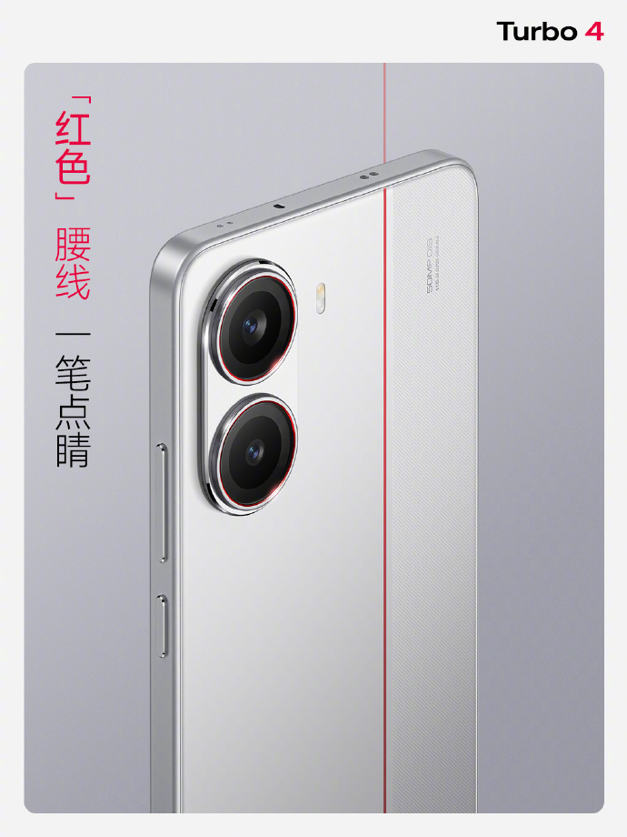 小米 REDMI Turbo 4 手机发布：首发天玑 8400-Ultra，售价 1999 元起