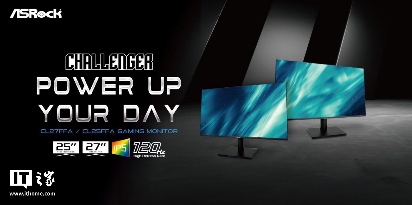 华擎推出 CL25FFA / CL27FFA 两款 Challenger 系列家族显示器，1080P 120Hz