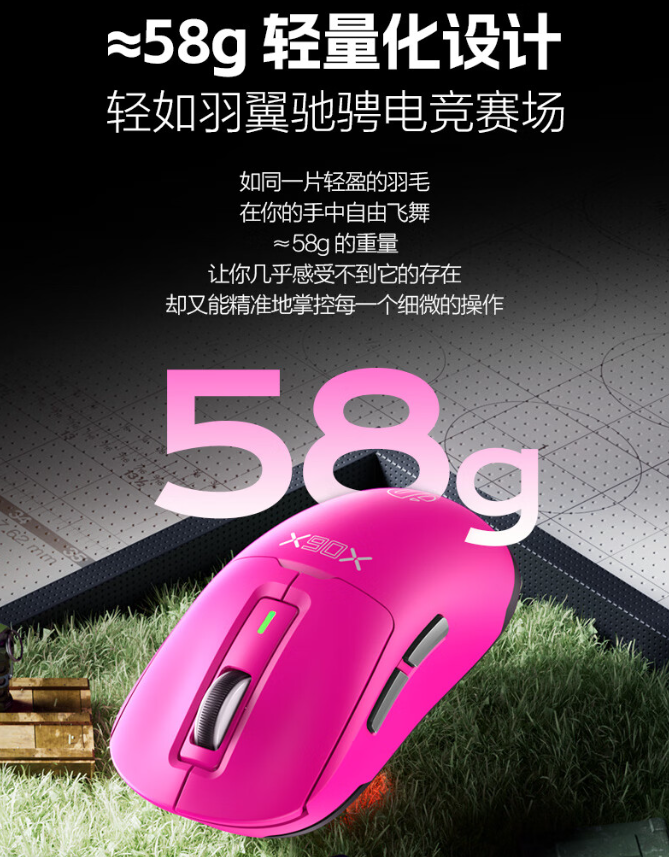 英菲克 IN6 青春版电竞鼠标开售：重约 58g、400mAh 电池，首发 89 元