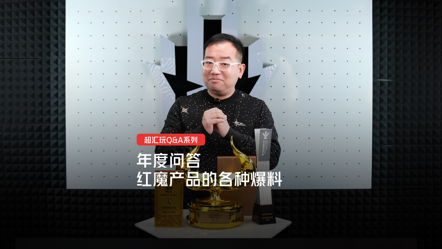 红魔 10 Pro 系列手机专属新春限定水印上线，支持印章、边框、文案样式等自定义