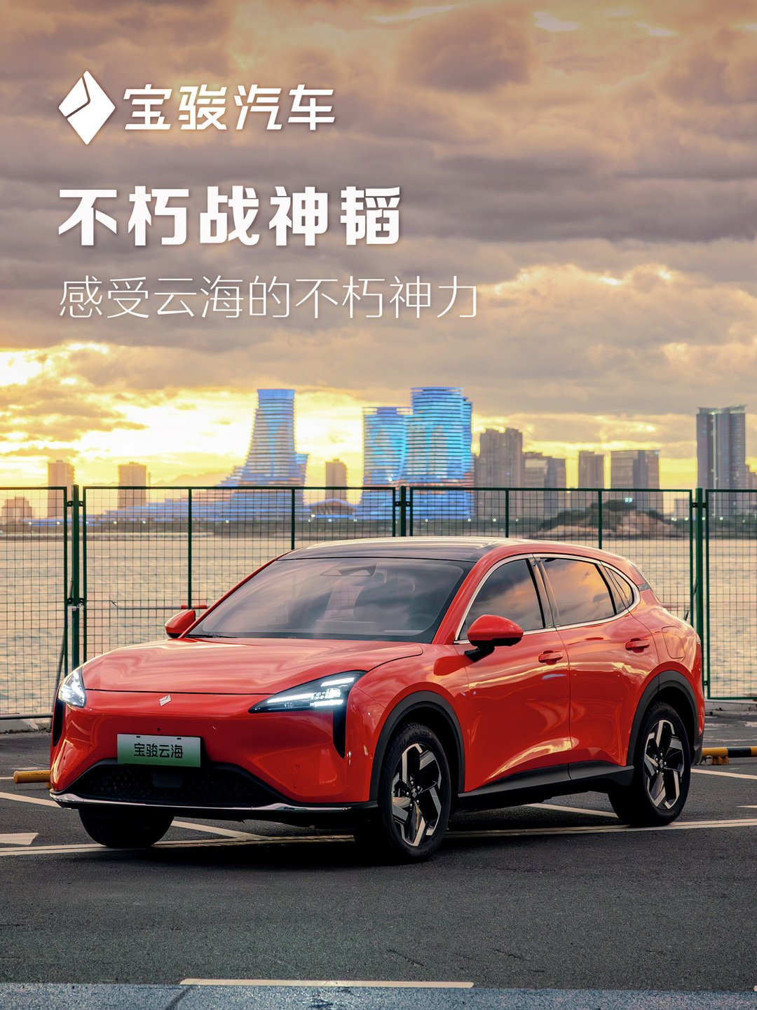宝骏汽车回应“黄子韬送车相关传言”：可享 5 年使用权，中奖车辆不能转让出售