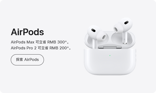 苹果 1 月 4~7 日举办新年促销活动，买 iPhone、Mac 等指定产品最高立省 800 元