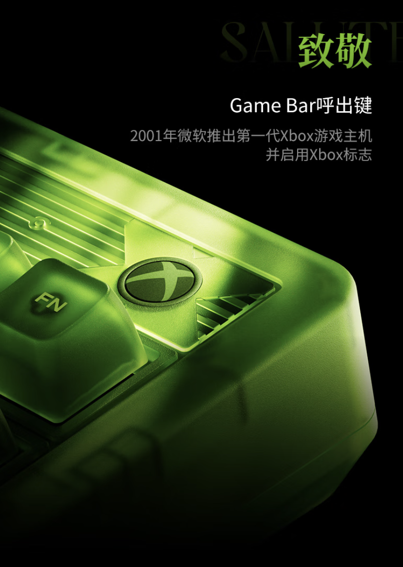 八位堂 Retro 87 X 微软 Xbox 授权绿透键盘开售：Top 结构 + 凯华水母段落轴，779 元