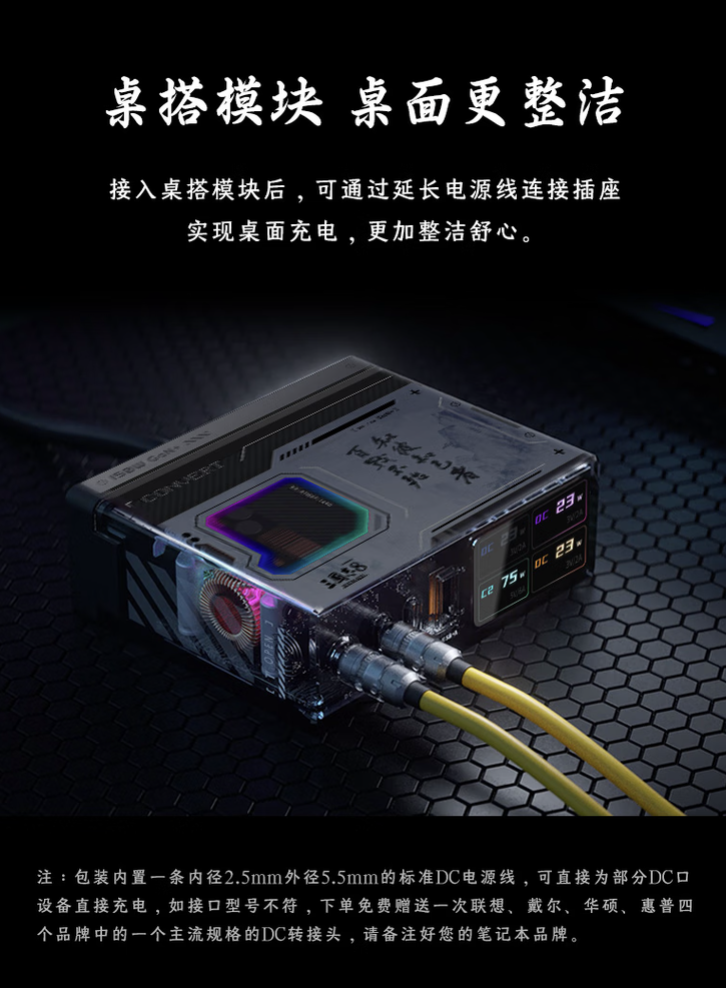 努比亚红魔 150W 氘锋腾龙版带屏充电头新增《三国志 8》游戏联名版：1A + 2C + 1DC，999 元