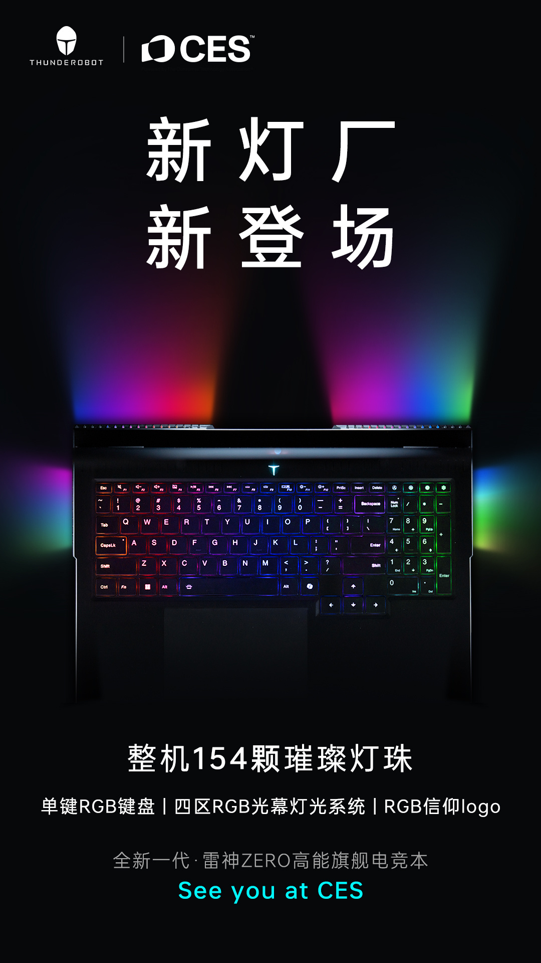 雷神 ZERO 游戏本搭载 18 英寸 2.5K“蜂鸟护眼屏”，支持 240Hz 高刷