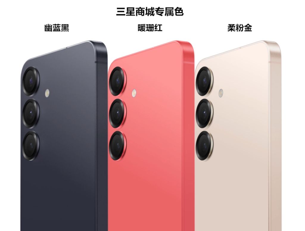 三星 Galaxy S25 系列手机商城专属配色真机上手