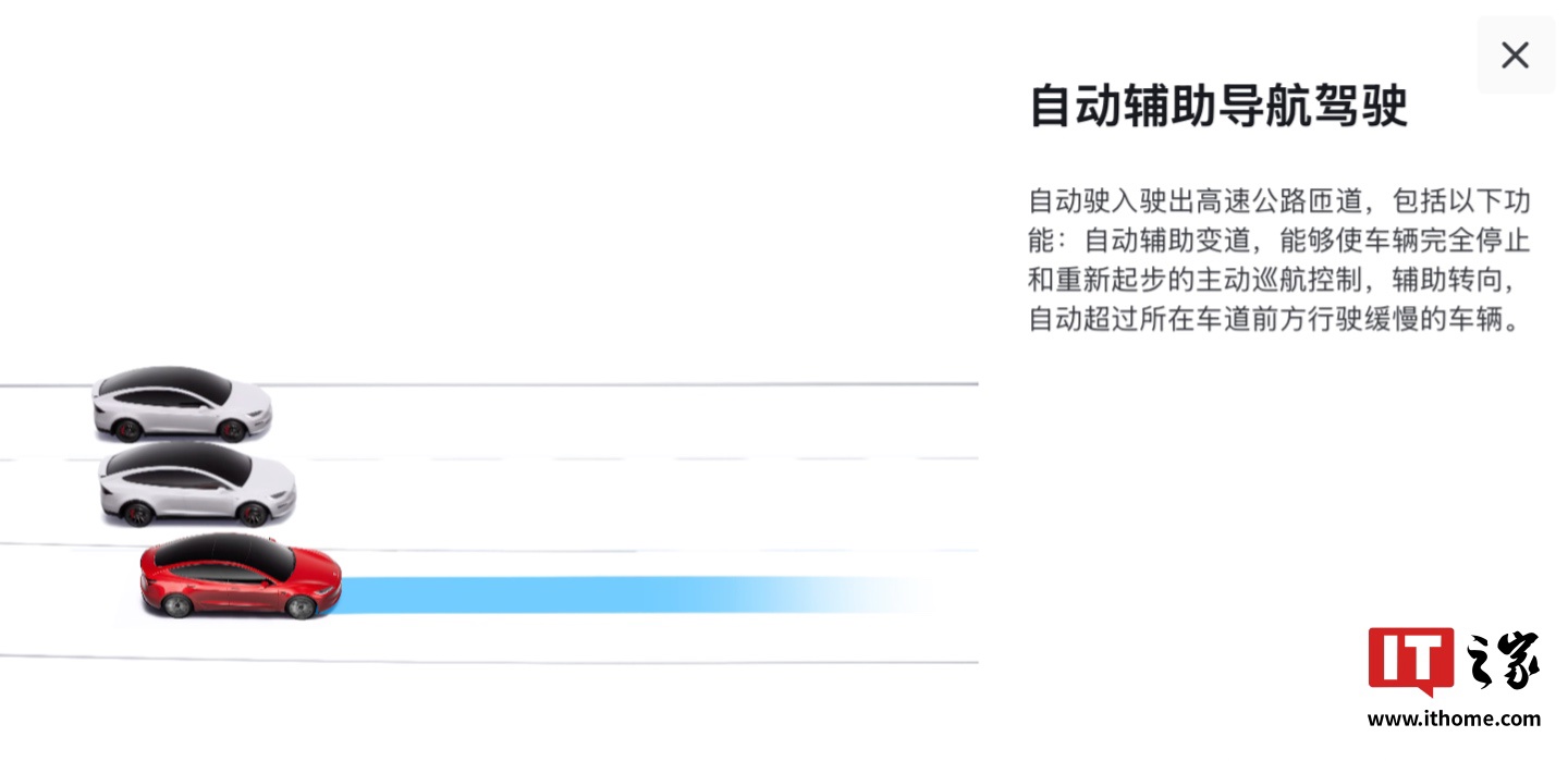 特斯拉中国明起为旗下车型推送 EAP“增强版自动辅助驾驶”30 天免费使用权