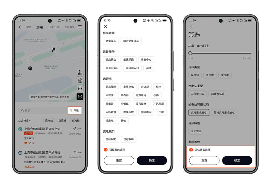 乐道汽车：针对需求量特别大的站点，会优先在周边区域选址、新增换电站以分担压力