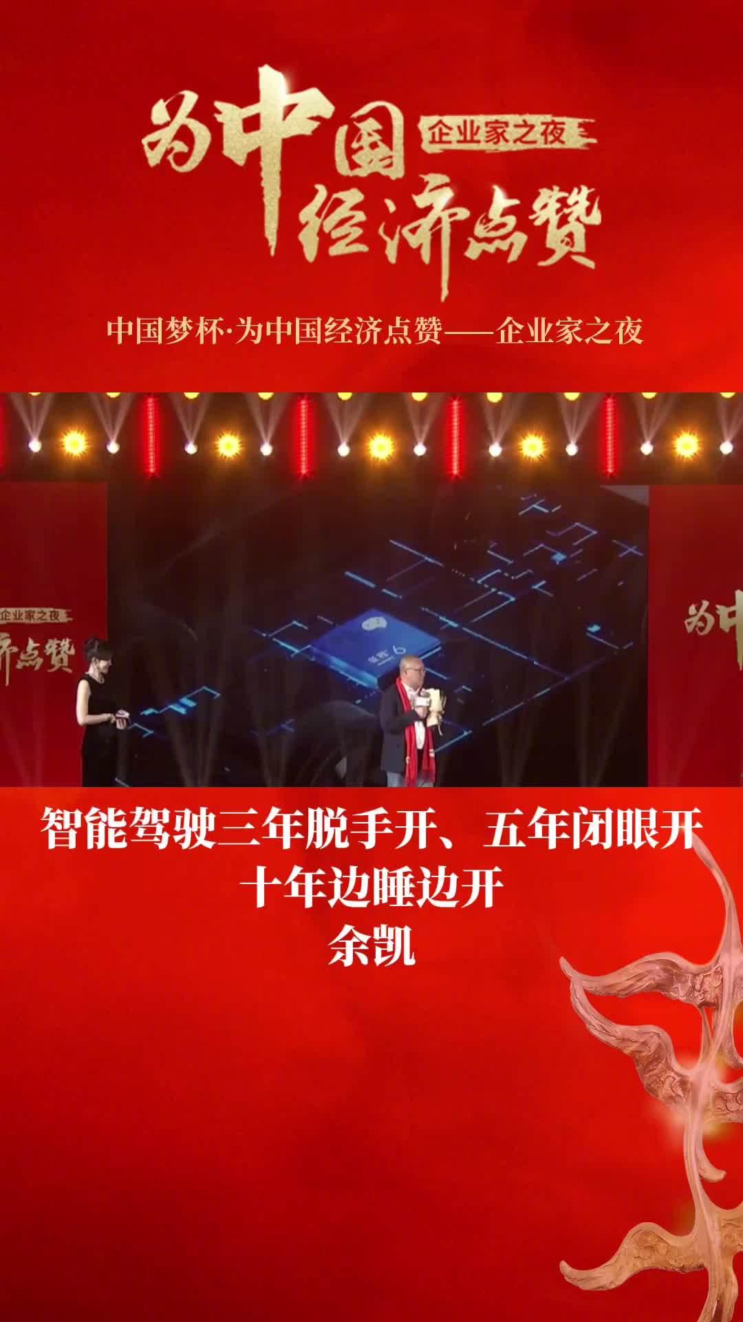 地平线创始人余凯预测：3 年内自动驾驶全脱手，10 年内能睡觉开车