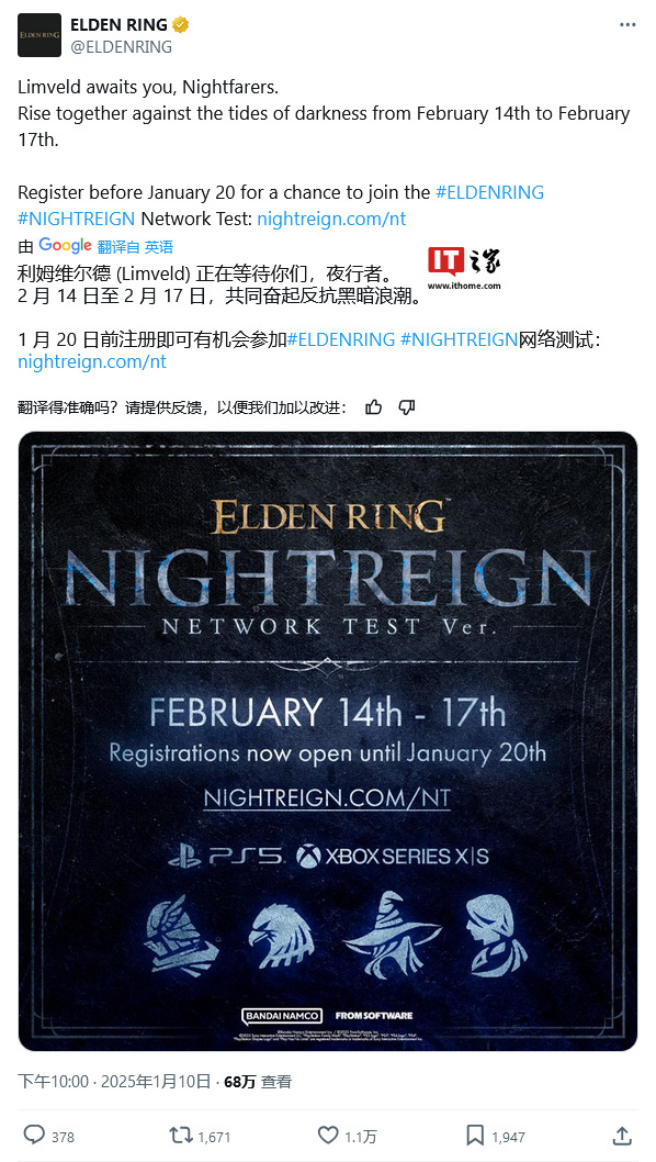 《艾尔登法环 黑夜君临》游戏 2 月 14~17 日启动封测，新视觉图发布