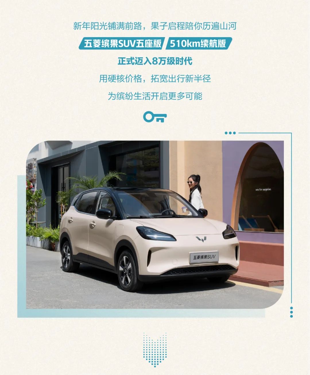 五菱缤果官宣降价：超 500km 续航车型首次迈入 8 万元区间