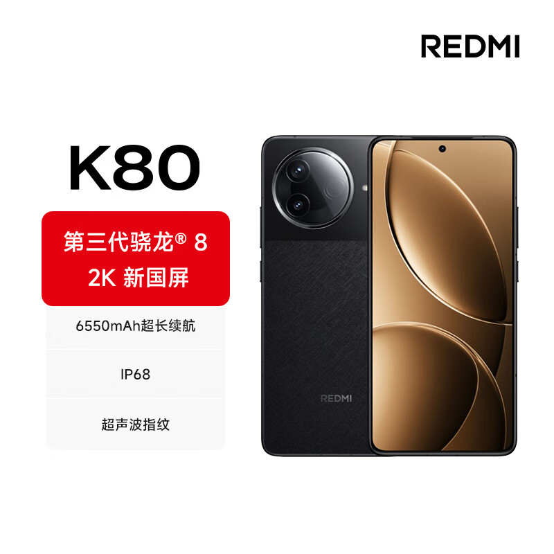 小米 REDMI Turbo 4 / K80 系列手机国补到手价公布，1699.15 元起