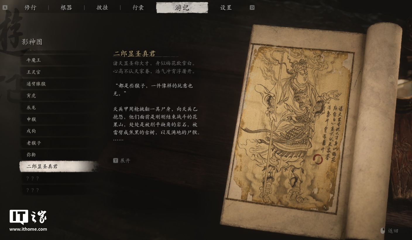 黑神话《影神图》实体版书公布：159.2 元起，农历年后发售