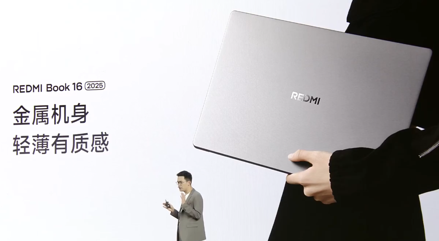 小米 REDMI Book 14/16 2025 笔记本发布：4599 元起，酷睿 5 220H