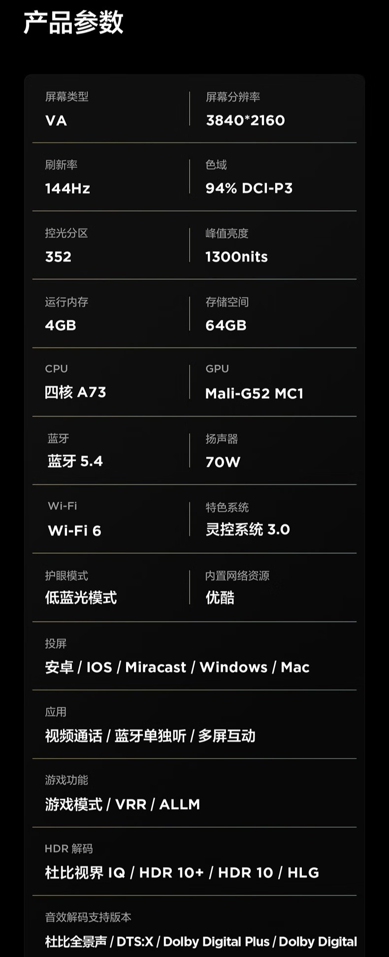 TCL 雷鸟“鹤 6”25 款 Mini LED 电视发布：4K 144Hz、最高 352 分区背光，首发 2599 元起