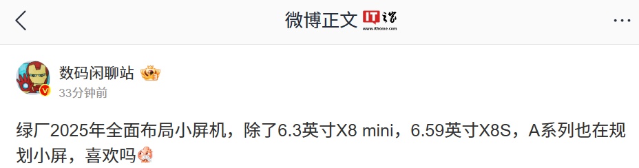 消息称 OPPO 2025 年全面布局小屏手机，A 系列正规划相关产品