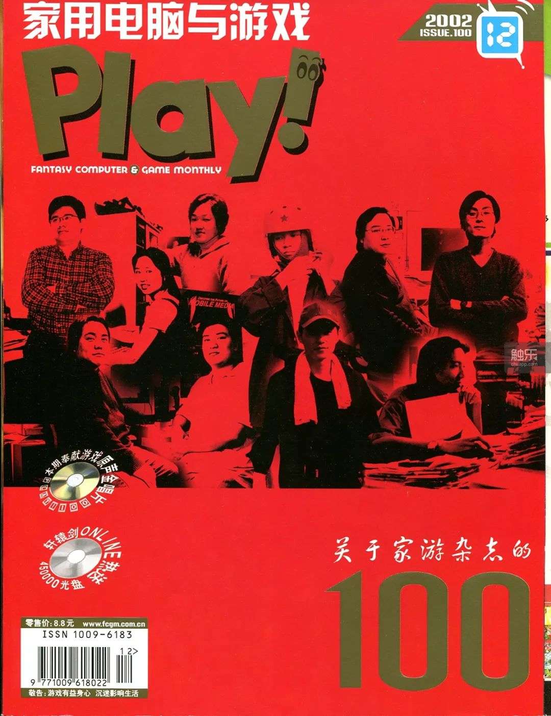 一位游戏老编辑的 28 年漂流