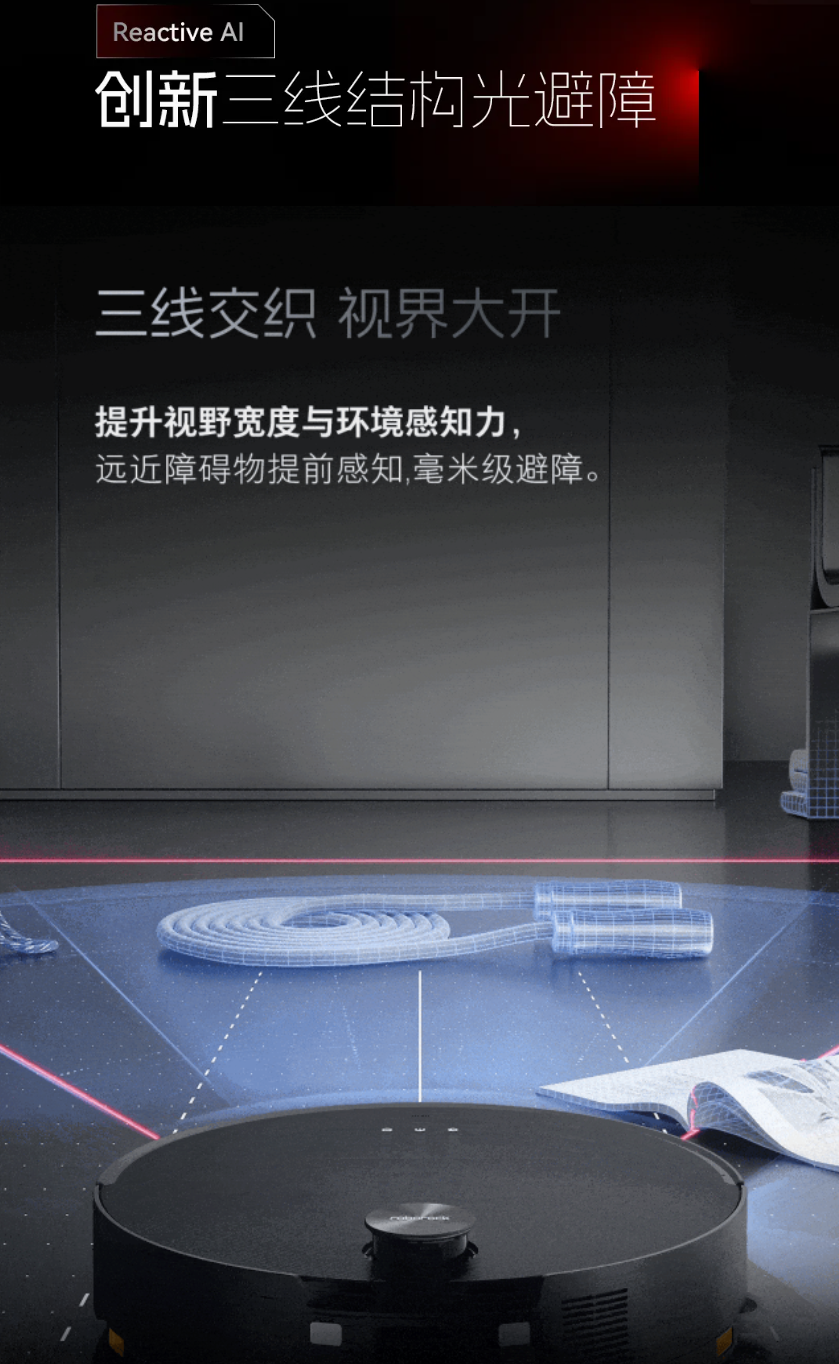 石头 G30 自清洁扫拖机器人发布：三线结构光避障、行业首创底盘升降，5499 元起