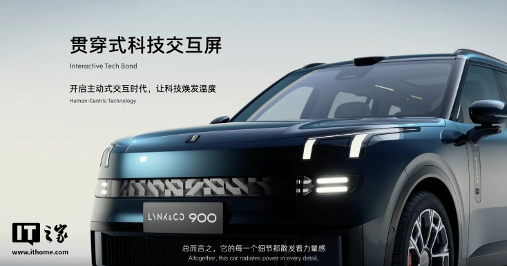 领克 900 旗舰 SUV 全球首秀，前脸配贯穿式科技交互屏