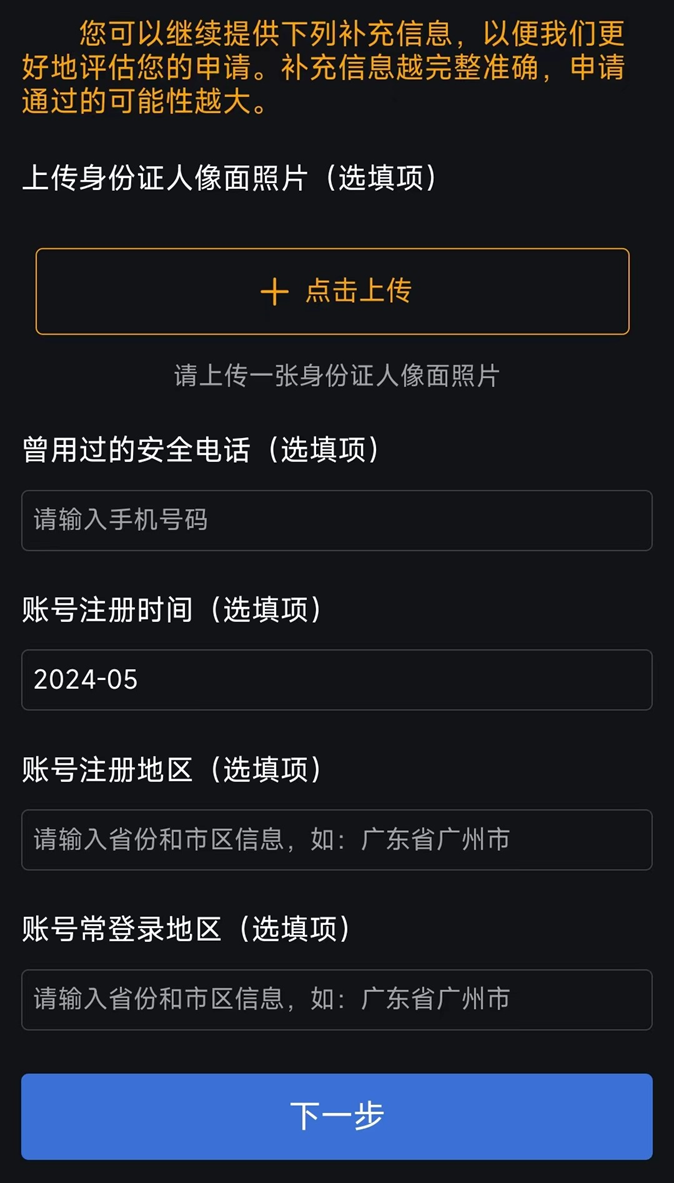 暴雪游戏国服回应网易通行证绑定问题：2 月 11 日前都能解决