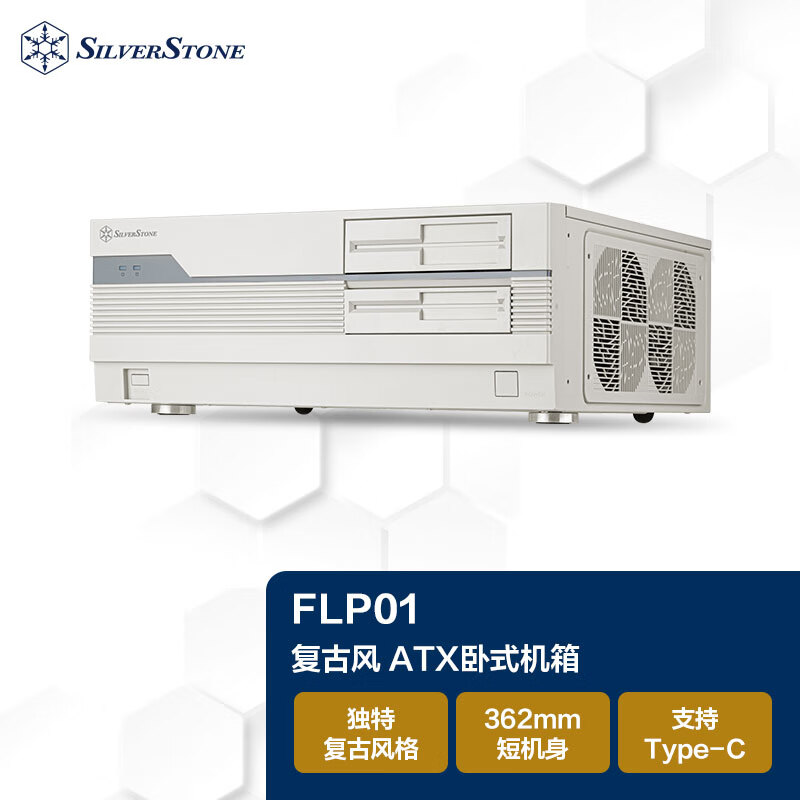 银昕复古卧式机箱 FLP01 上市：629 元，外部设计致敬 PC-98
