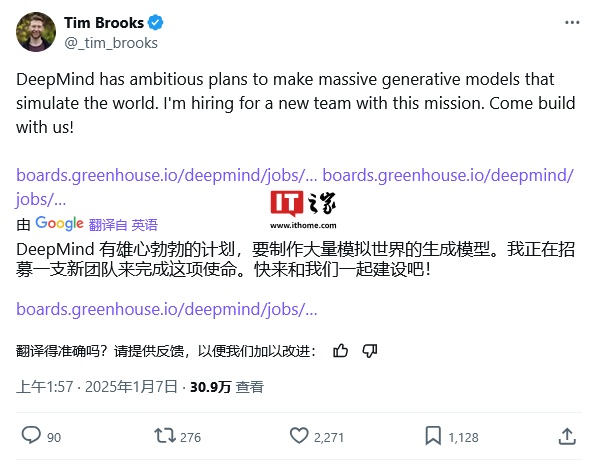 AI“造物主”：谷歌招兵买马打造“世界模型”模拟真实世界，剑指 AGI