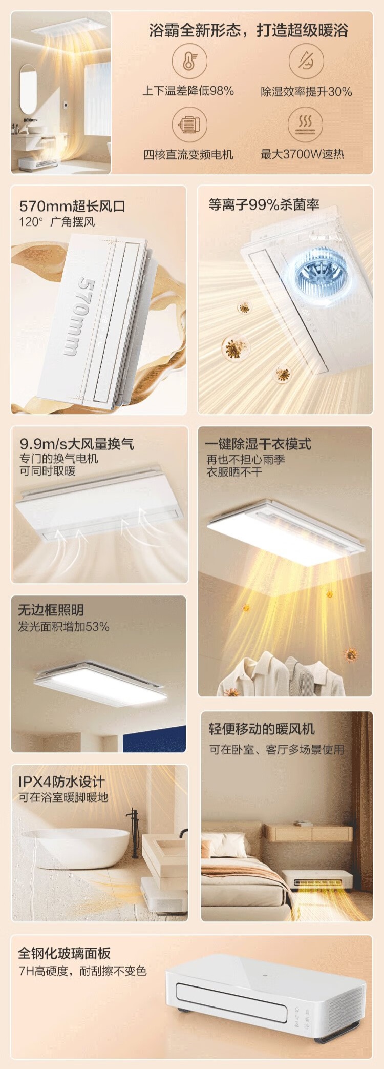 京东京造火烈鸟立体双暖浴霸上市：分体设计、最大 3700W 速热，999 元