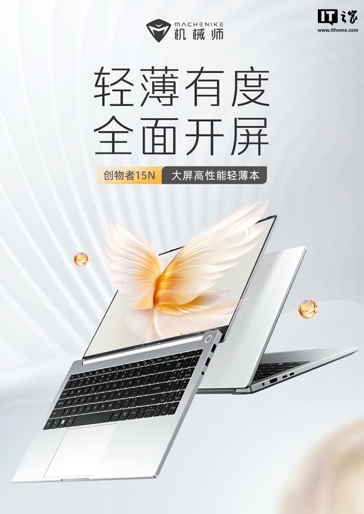 机械师创物者 15N 笔记本新增 2K 分辨率屏版：搭 i7-13620H 处理器，3799 元起