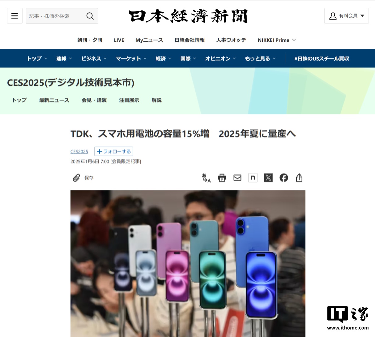 日本 TDK 开发出新型手机电池：同等容量下体积更小，计划今夏量产