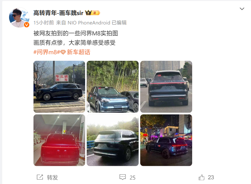 彻底脱去伪装，鸿蒙智行问界 M8 大量实车谍照曝光