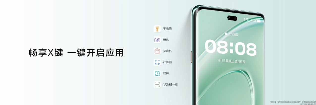 1799 元起华为畅享 70X 手机发布：北斗卫星图片消息首次下放，预计首发麒麟 8000A