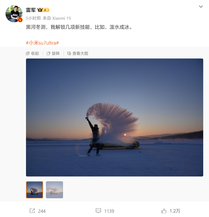 雷军亲赴黑河冬测：不只有“泼水成冰”，还验收小米 SU7 Ultra / YU7 成果