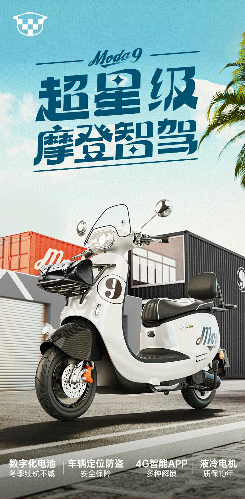 绿源 Moda9 电动摩托车发布：时速超 50 km，标配 TCS 防侧滑