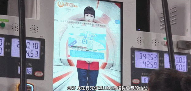 行业首个：“中国石化 AI 数字员工”上岗，指导车主自助加油付款