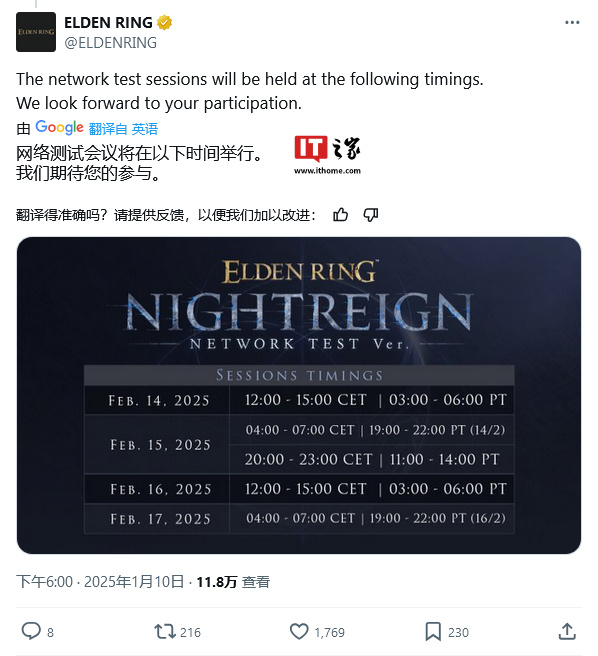 《艾尔登法环 黑夜君临》游戏 2 月 14~17 日启动封测，新视觉图发布