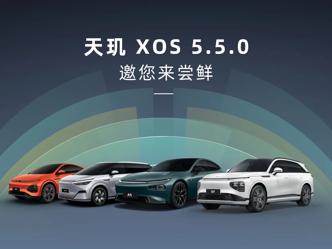 何小鹏：小鹏汽车 X 键支持自定义“Say Hi”功能下季度回归