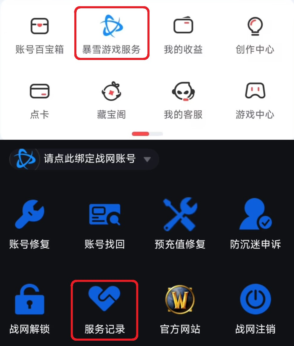 暴雪游戏国服回应网易通行证绑定问题：2 月 11 日前都能解决