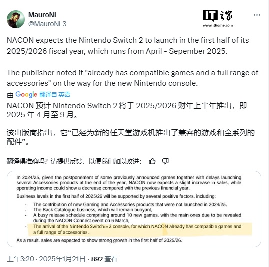 第三方游戏发行商 Nacon：预计任天堂 Switch 2 在 4 月至 9 月间上市