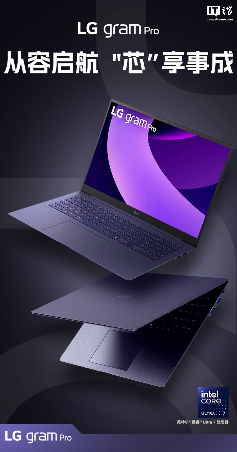 LG gram pro 2025 笔记本上架：1.2kg 重量、Ultra 7 255H、双雷电 4 接口